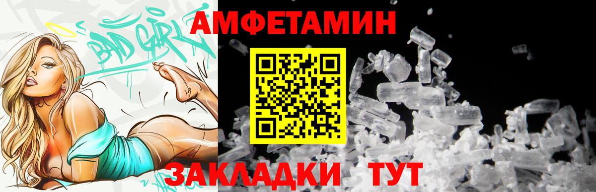 Минеральные Воды  АМФ  Вход с VPN  АМФ  Амфетамин 97% 