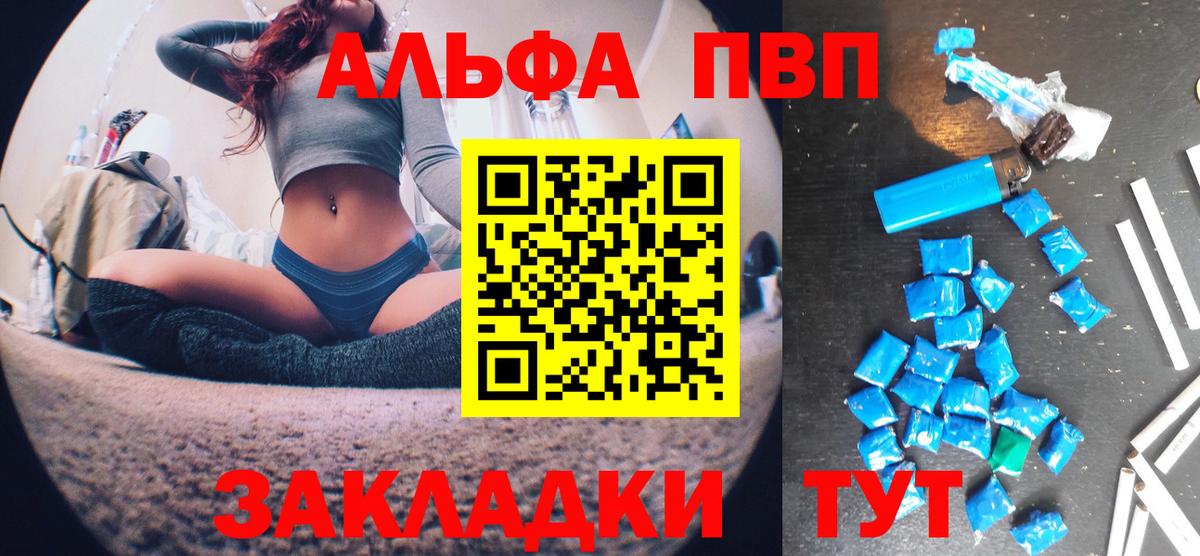 Минеральные Воды  A-PVP кристаллы  Alfa_PVP крисы CK  А ПВП кристаллы  Вход с VPN 
