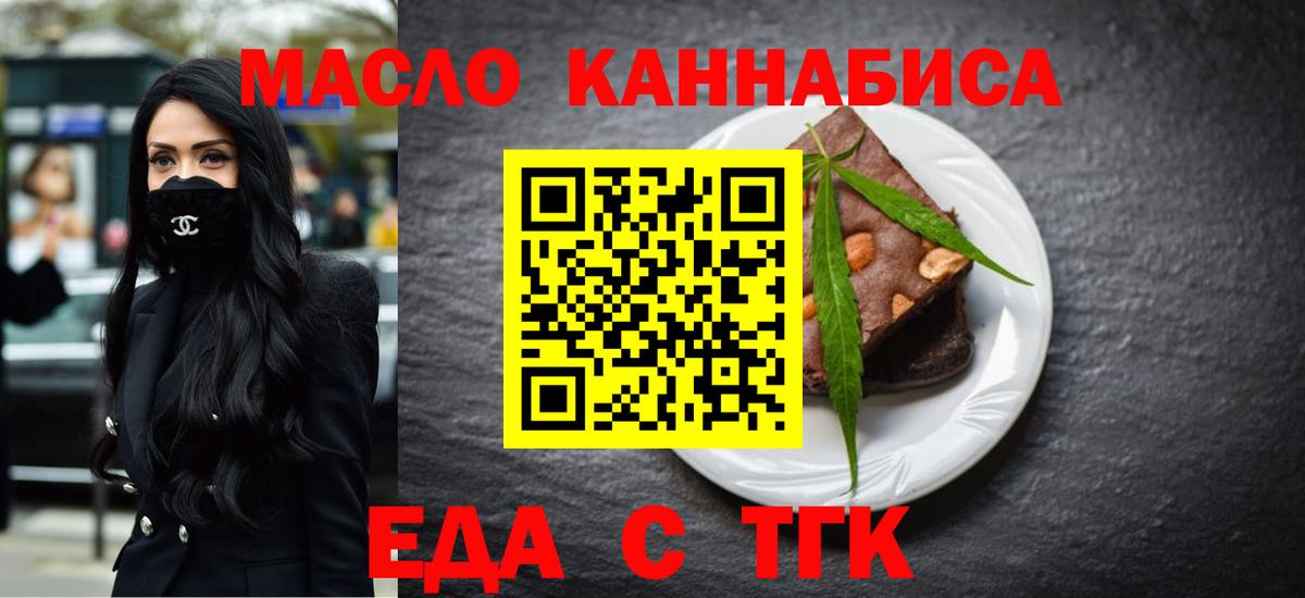 Cannafood марихуана  Вход с VPN  Минеральные Воды 