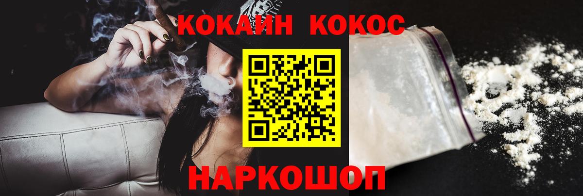КОКАИН 99% Минеральные Воды