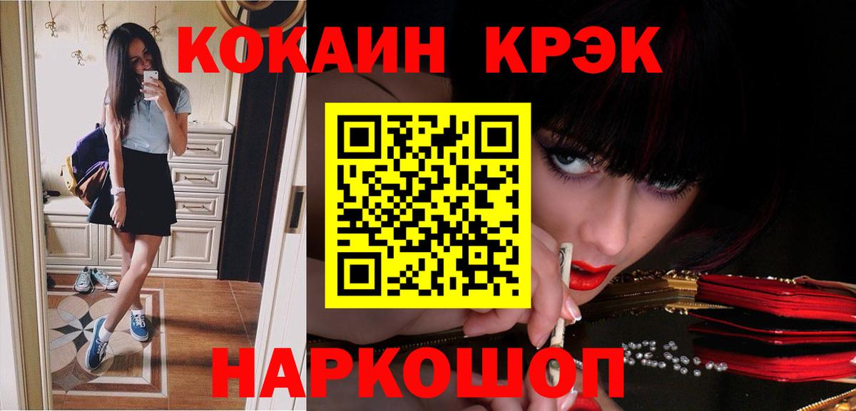 Кокаин Боливия  COCAIN Эквадор  Вход с VPN  Минеральные Воды 