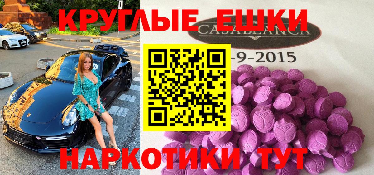 ЭКСТАЗИ таблы Минеральные Воды