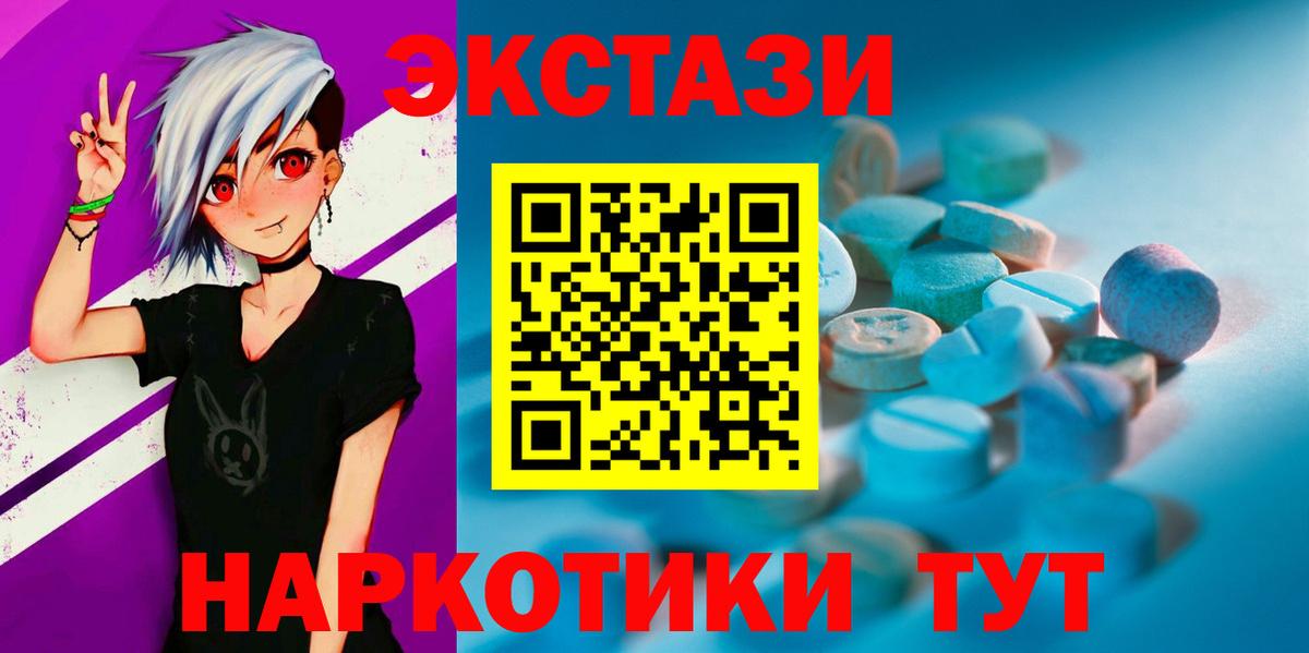 Ecstasy mix  Ecstasy MDMA  Минеральные Воды  дарк нет официальный сайт  Вход с VPN 