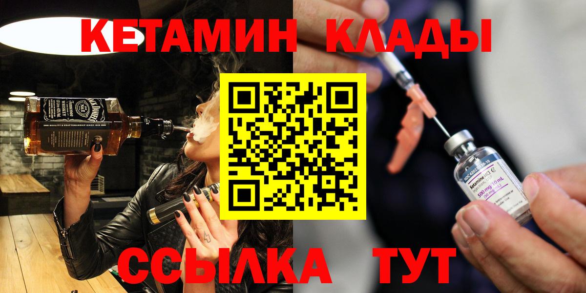 КЕТАМИН VHQ Минеральные Воды