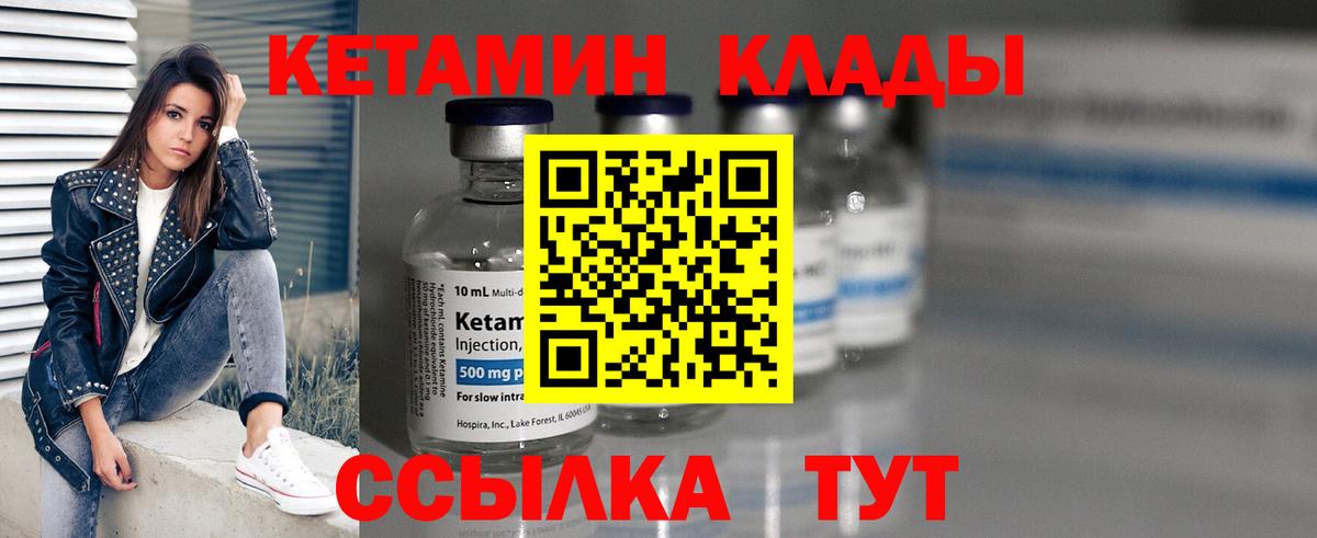 Кетамин ketamine  КЕТАМИН ketamine  Вход с VPN  Минеральные Воды 