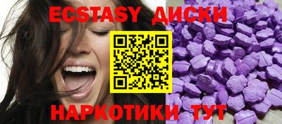 ECSTASY Волжск