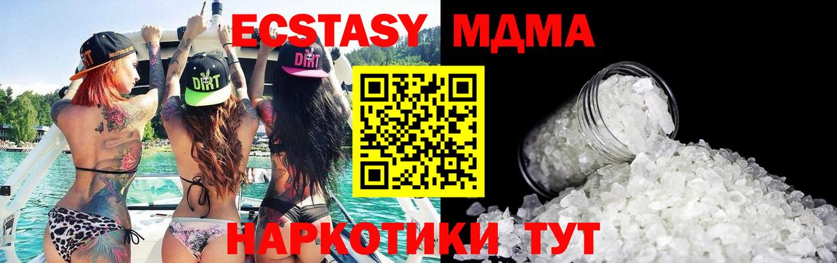 МДМА VHQ  МДМА  Минеральные Воды  Вход с VPN  МДМА Molly 