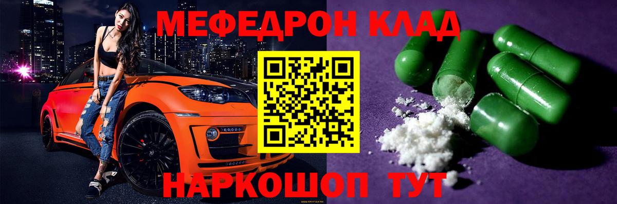 Меф  Вход с VPN  Меф  Меф VHQ  даркнет сайт  Минеральные Воды  МЯУ-МЯУ мука 