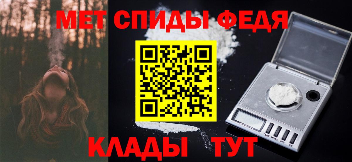 МЕТАМФЕТАМИН мет Минеральные Воды