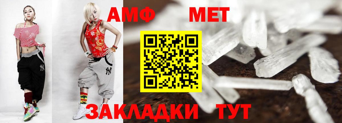Метамфетамин Methamphetamine  Вход с VPN  Минеральные Воды 