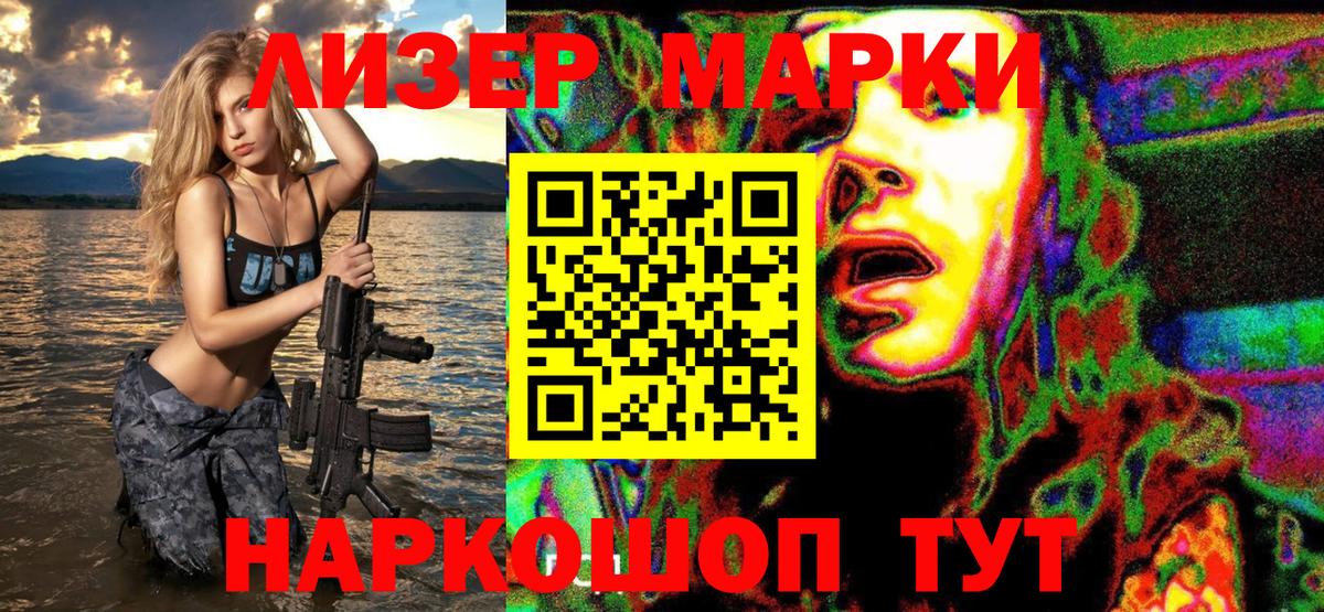 Марки N-bome 1500мкг Минеральные Воды