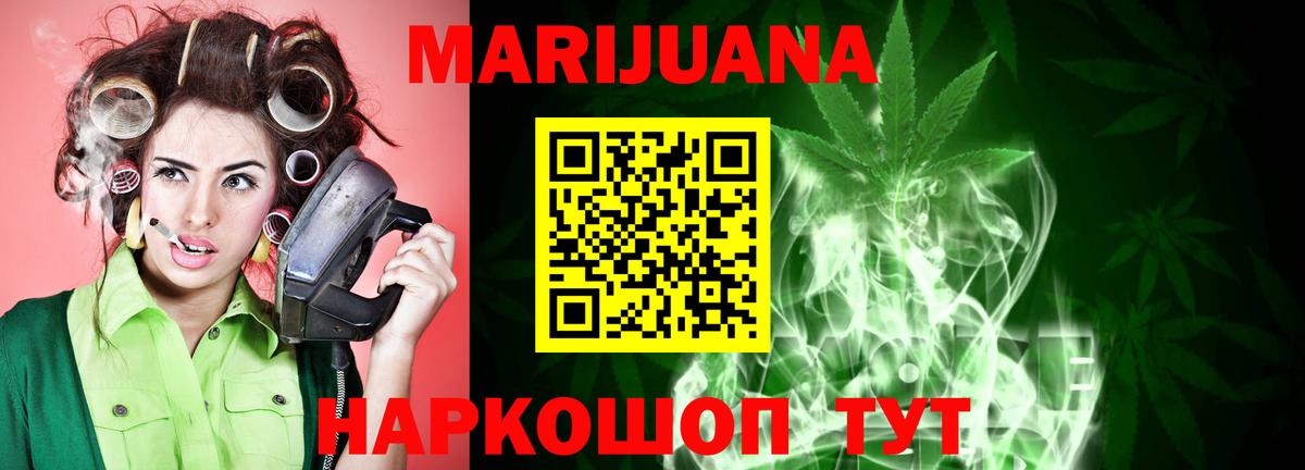 Бошки Шишки THC 21% Минеральные Воды